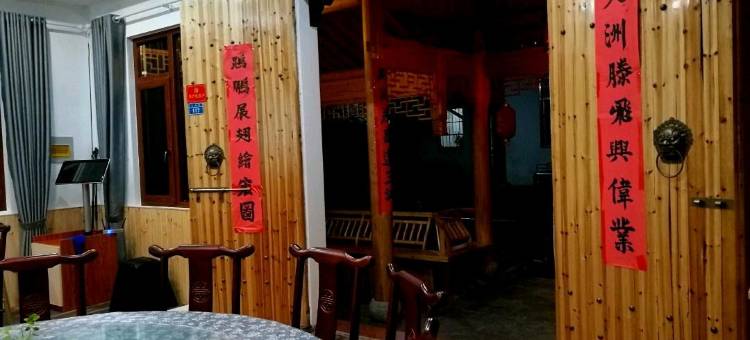 祖源人家客栈图片