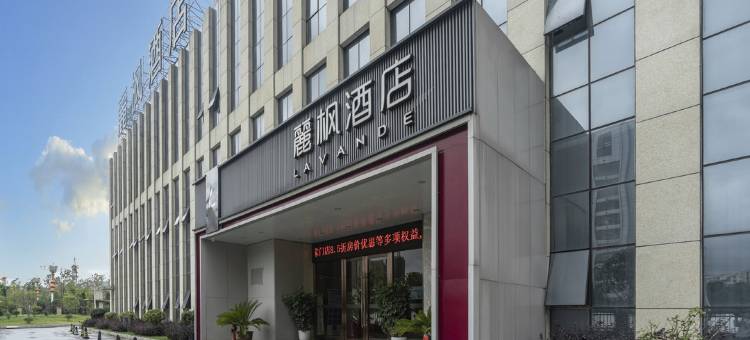麗枫酒店(抚州万达店)图片