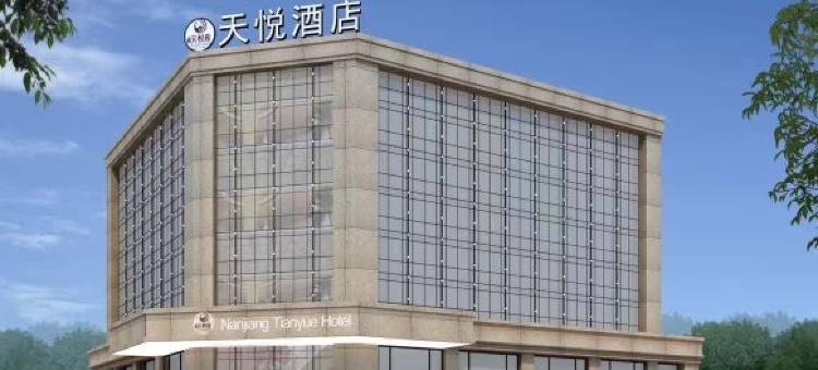 南江天悦国际酒店图片