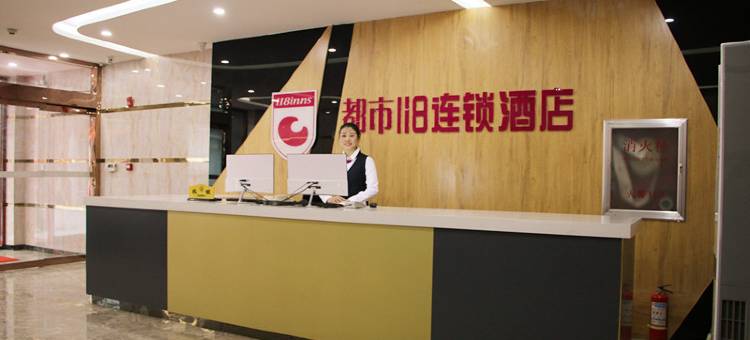 都市118连锁酒店(单县万德福购物广场店)图片