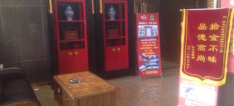 绥化兰西梦天湖酒店图片