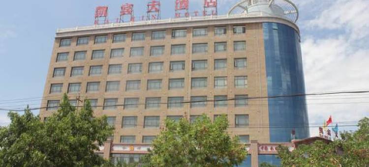白银平川凯宾大酒店图片