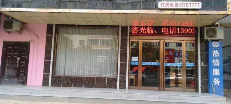 石楼聚雅鑫宾馆图片