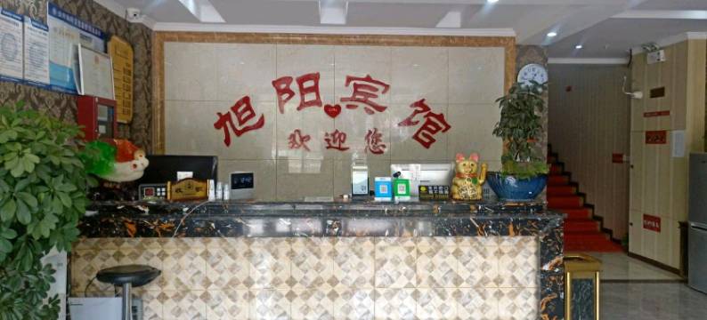 无锡旭阳宾馆图片