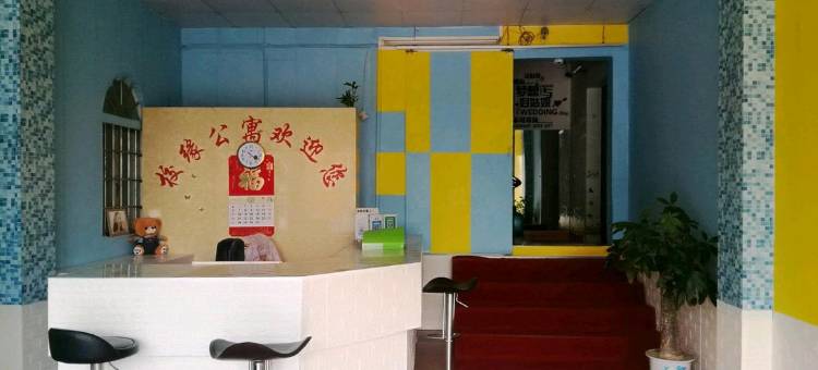 校缘主题公寓(广东机电学院店)图片