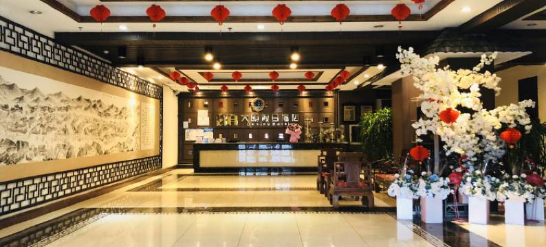 抚松大明假日酒店图片