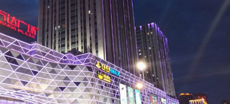 佳木斯沃途云公寓图片