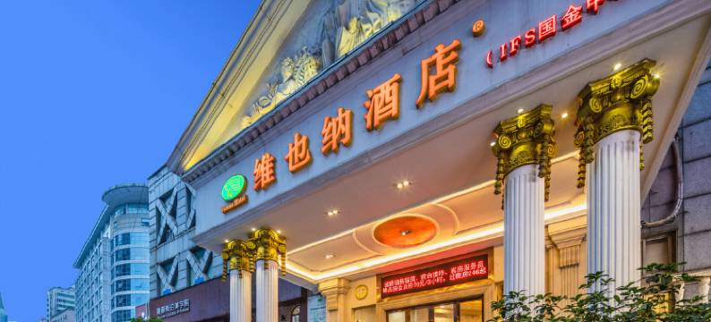 维也纳酒店(长沙IFS国金中心店)图片
