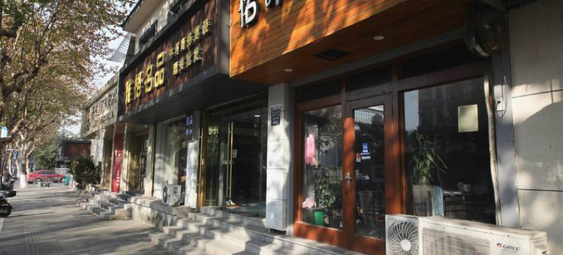 绍兴浙纸建国宾馆(鲁迅故里店)图片