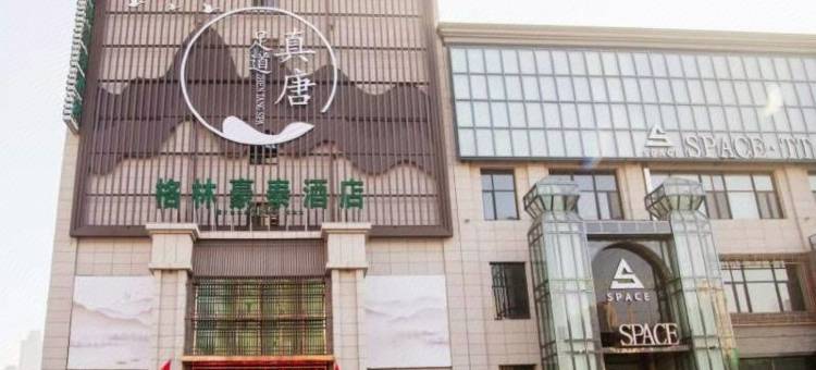 格林豪泰酒店(唐山路北区学院路店)图片