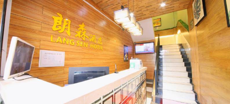 西安市朗森酒店(钟楼回民街店)图片