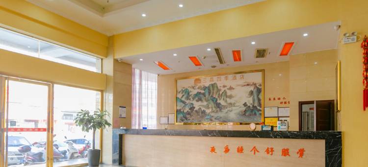 邵东蓝派酒店图片
