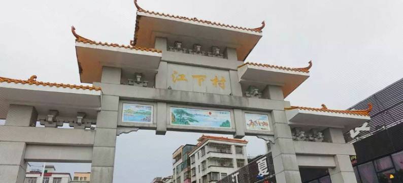 佳兴酒店(广州白云江夏地铁站店)图片