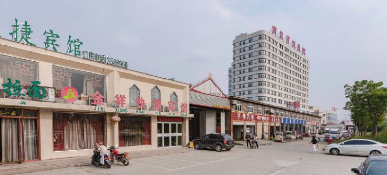 商丘金祥快捷宾馆图片