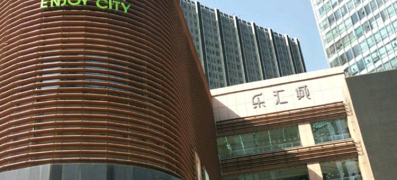 石家庄爱家精品公寓(乐汇城店)图片