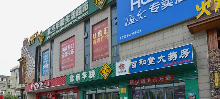 9福宾馆(大连西安路店)图片