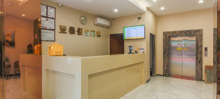 上海亚泰假日宾馆(玉树路店)图片