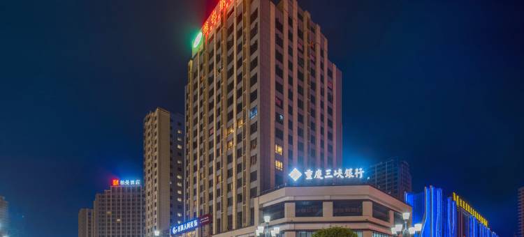 维也纳酒店(重庆綦江万达广场店)图片