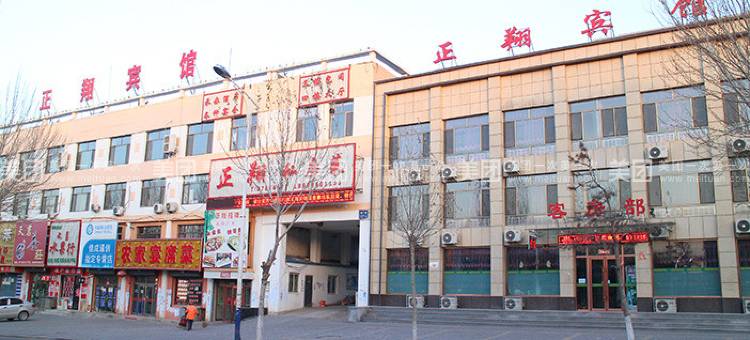 法库正翔宾馆(法库客运站店)图片