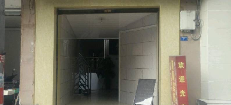 大邑航顺宾馆图片