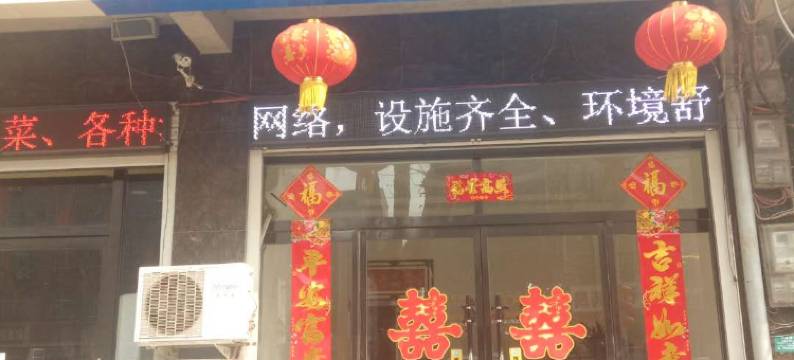 东方宾馆(无极东路店)图片
