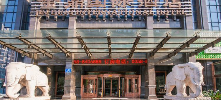 吕梁金鼎国际大酒店图片