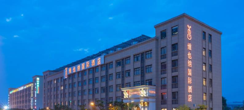 维也纳国际酒店(杭州新天地银泰店)图片