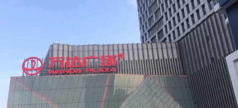 海友酒店(上海共康路地铁站店)图片