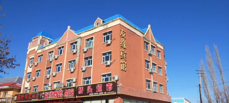 塔城友缘商务宾馆图片