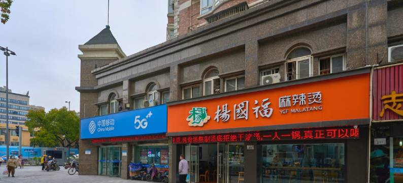 宁波志江商务宾馆图片