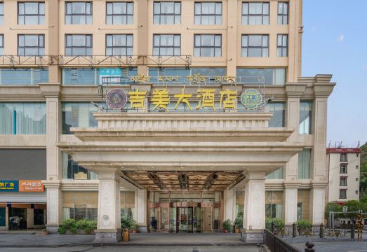 丹巴吉美大酒店外景图