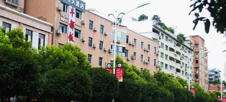 7天酒店(丰都鬼城店)图片