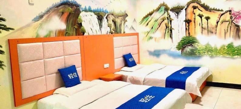 西安九号主题酒店图片