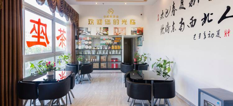 延安侣威澌酒店(百米大道店)图片