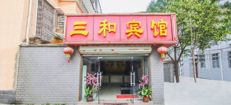 OYO三和宾馆(阜阳市第十五中学店)图片