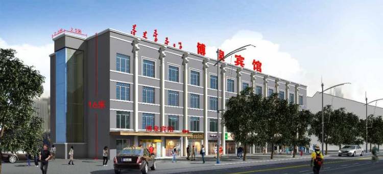 如家华驿酒店(乌拉特前旗三公广场店)图片