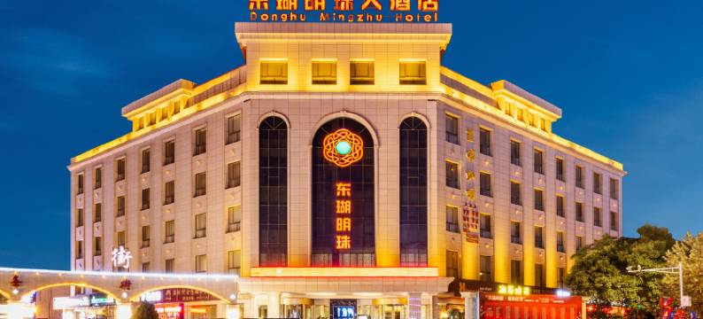 嘉峪关东瑚明珠大酒店图片