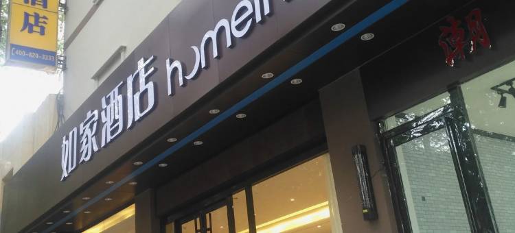 如家酒店neo(晋城国贸广场泽州路店)图片
