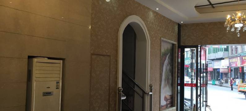 汉川宜佳城市旅店图片