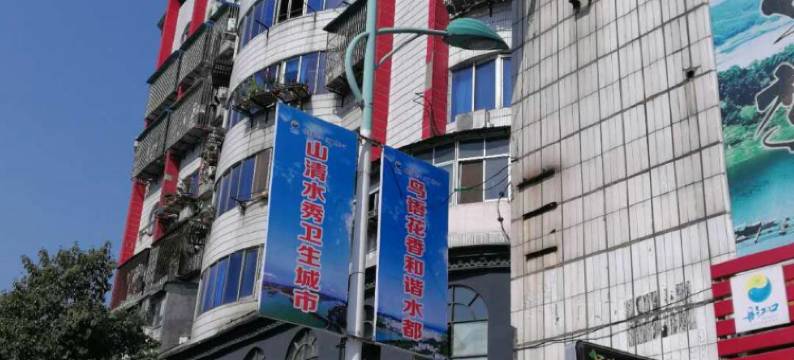 丹江口满堂鸿宾馆图片