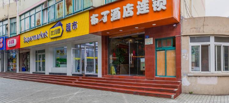 布丁酒店(昆山火车站高铁南站店)图片