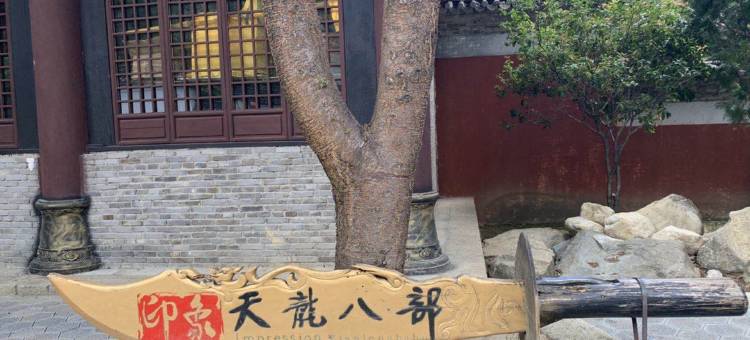 馨语别墅图片