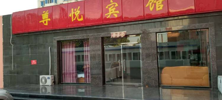 易佰良品酒店(廊坊万庄店)图片