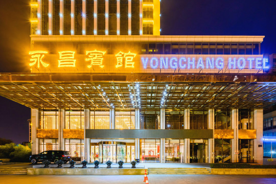 Yongchang Hotel Hotel Overview