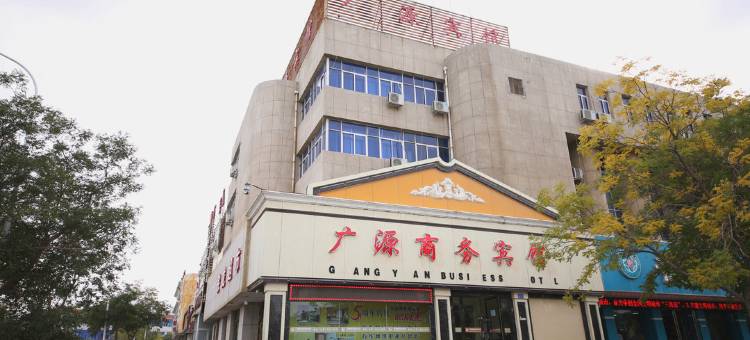 金昌广源商务宾馆图片