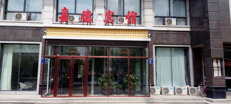 嘉德电竞宾馆(西郭尔罗斯大路分店)图片