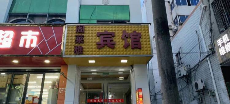 昆山阁莱雅宾馆图片