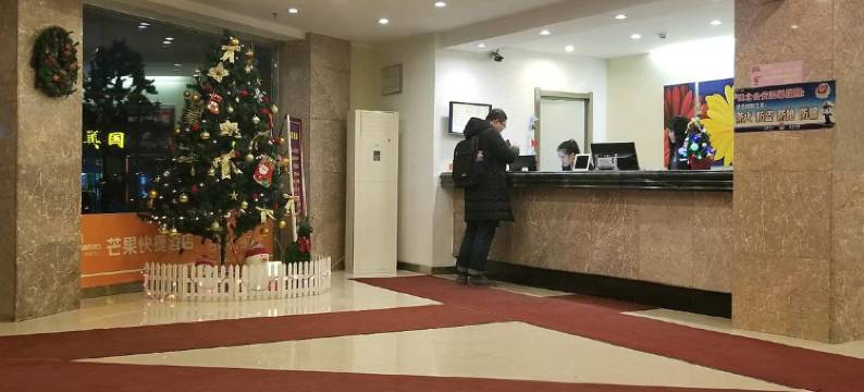 芒果快捷酒店(白城火车站店)图片