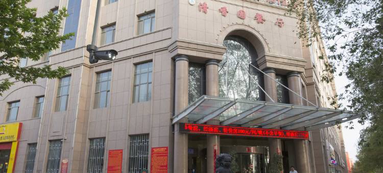 英吉沙东方假日酒店图片
