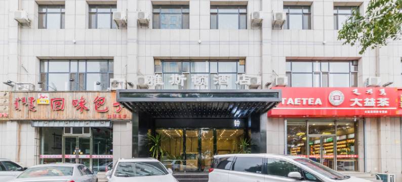 雅斯顿酒店(呼和浩特会展中心店)图片